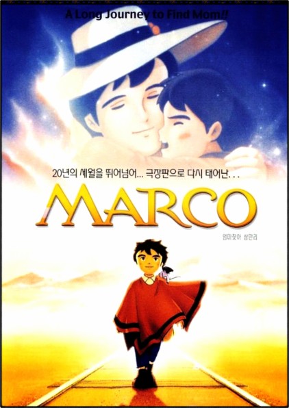  애니 엄마 찾아 삼만리 『리뷰』