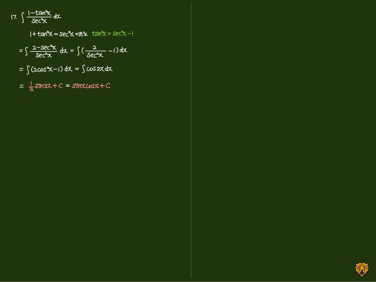 미적분학 Calculus) 삼각함수 적분