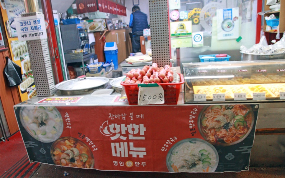 명인만두 상대원1호점 사진 4