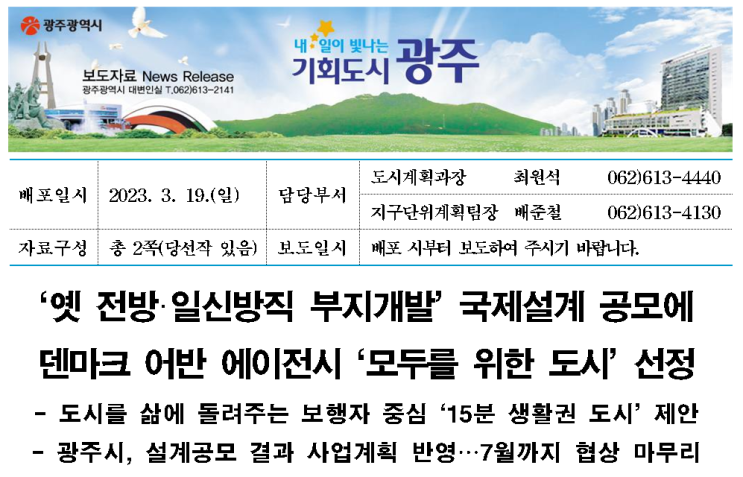  광주광역시 복합쇼핑몰 더현대 부지개발 공모작 선정