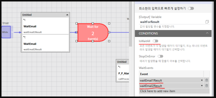  RPA WaitEmail 사용시 Sender에 여러명 사용문제 (Brity 포럼 문제해결)