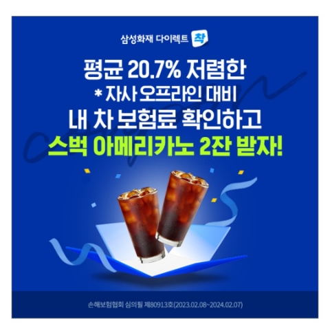 3월 20일 캐시워크 돈버는퀴즈 삼성화재 다이렉트 정답 3월 20일 캐시워크 돈버는퀴즈 삼성화재 다이렉트 정답