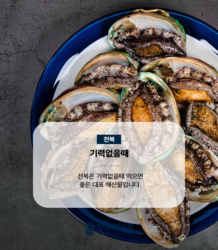 기운이 없을 때는 비린내가 나지 않는 장어 추출물을 보세요.