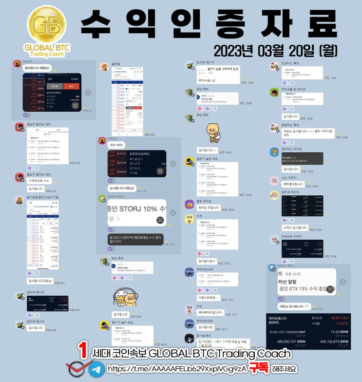  2023년 03월 20일 (월)