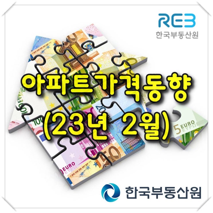  【광주.모두부동산】 광주광역시아파트 가격 동향(2023년 2월)