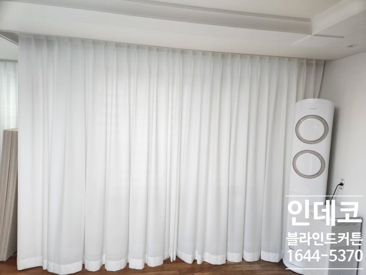  집꾸미기의 잇템!! 차르르커튼 양산효성백년가약에 시공했어요