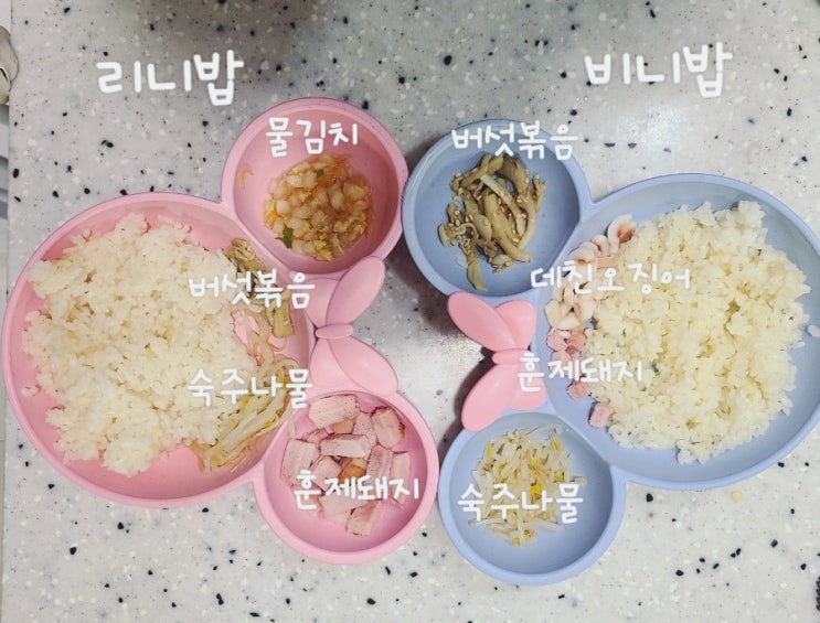  (6살, 2살 유아식) 삼색 느타리버섯볶음