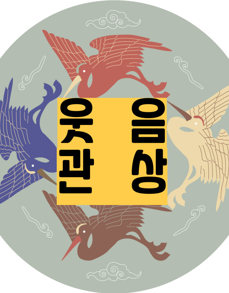  웃는모습으로 보는 관상이야기