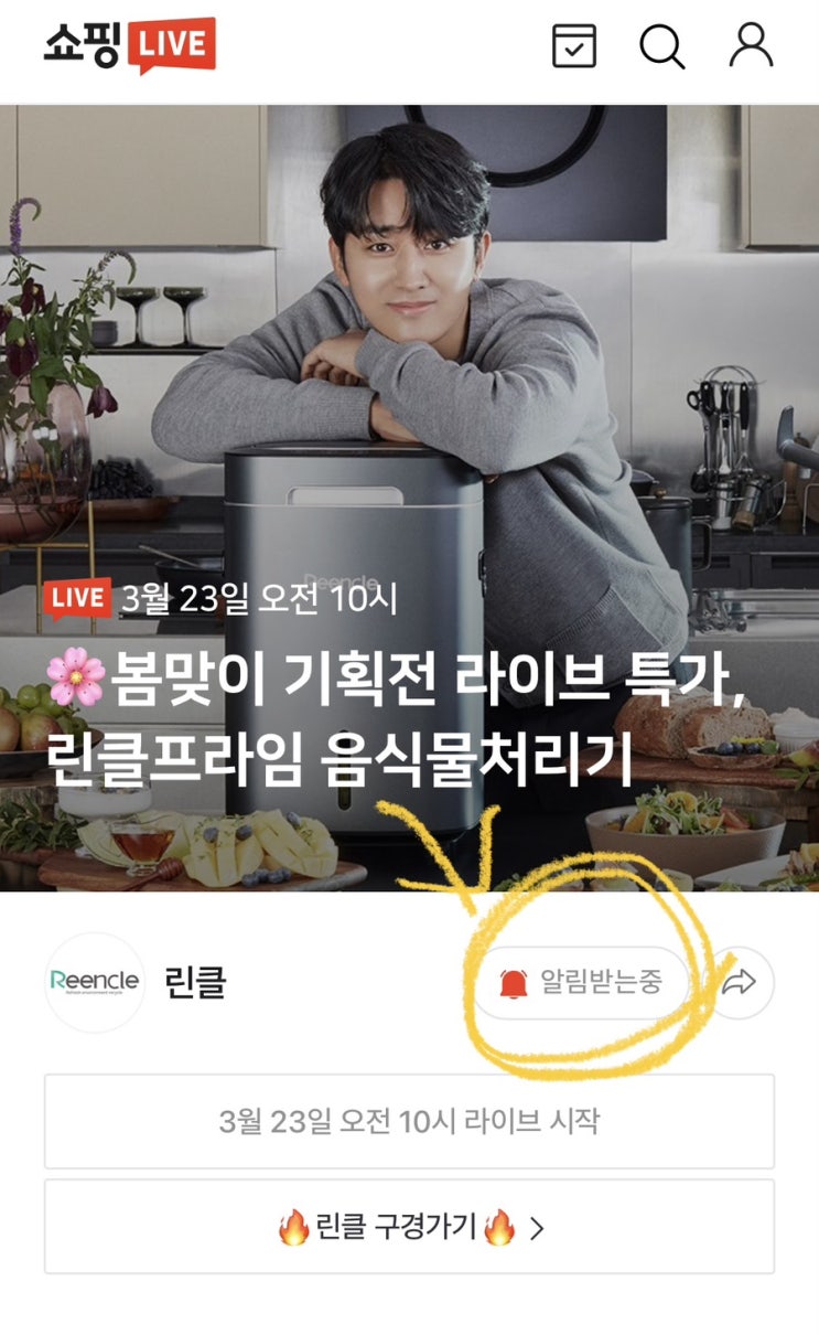 린클 음식물처리기 저렴하게 살 수 있는 기회! 린클 음식물처리기 저렴하게 살 수 있는 기회!
