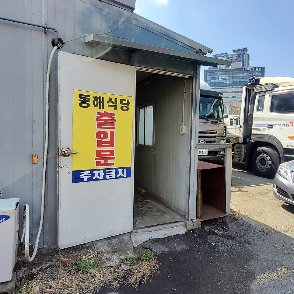 동해식당 사진 3