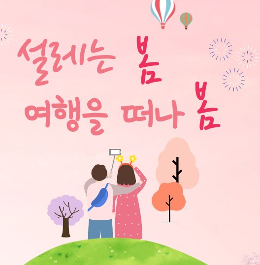  SRT 봄맞이 특가할인!