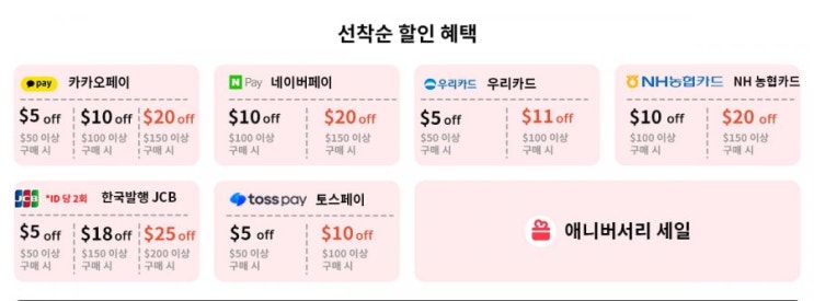  알리익스프레스 13주년 기념 세일 추천 품목. 쿠폰코드. 카드사 할인