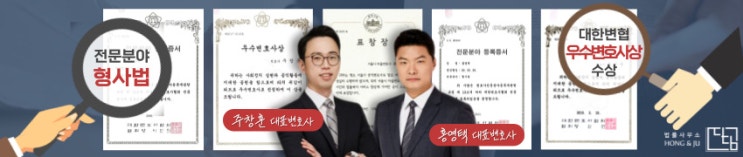  무면허 음주운전 징역 8개월 넘은 상습 전과자 처벌 최신 판례