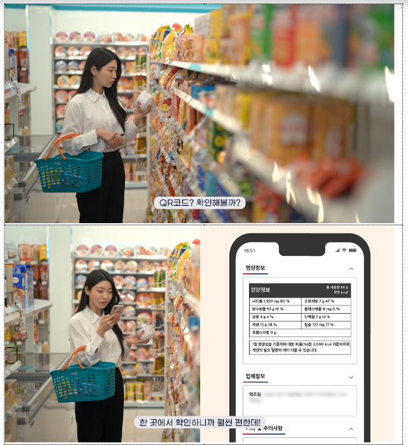 큐알(QR)코드로 식품정보 한 번에 확인하세요! 큐알(QR)코드로 식품정보 한 번에 확인하세요!