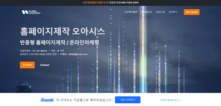  [ 다양한 홈페이지만드는방법 ]_네이버 모두 홈페이지제작부터 업체제작 까지.