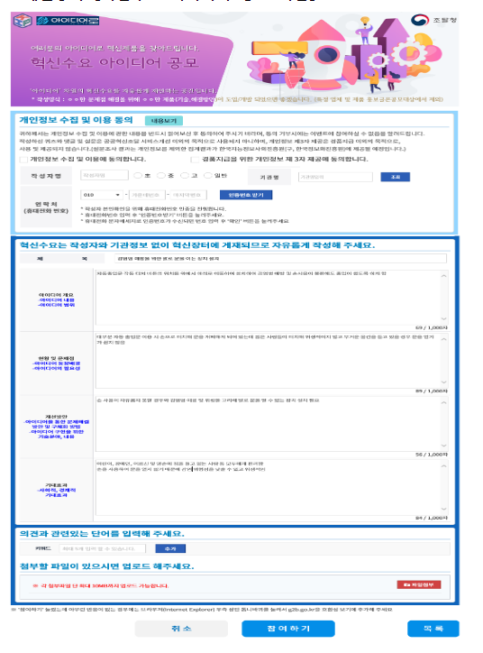 혁신조달로 교실의 상상을 현실로