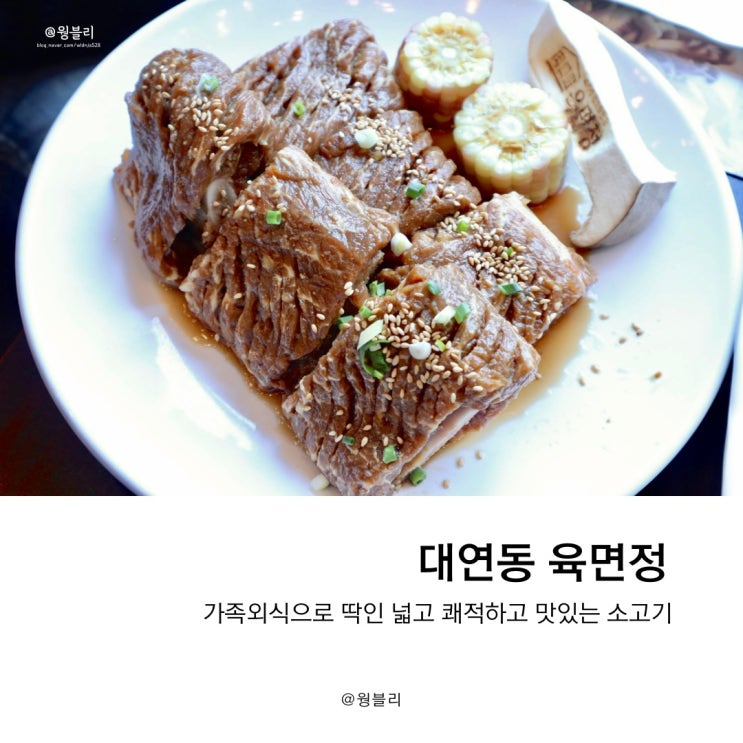 부산 룸식당 부산 돌잔치 식당으로도 딱인 육면정