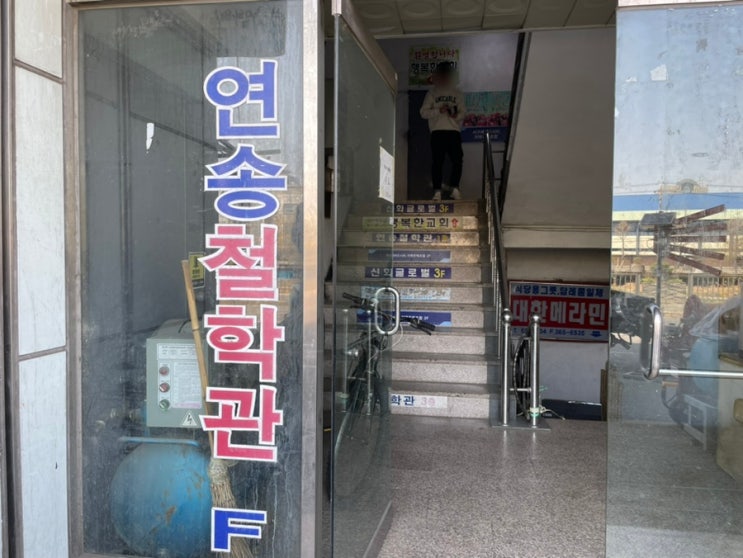  광주 사주/작명/궁합 전문 <연송철학관>에서 사주보고 왔어요!