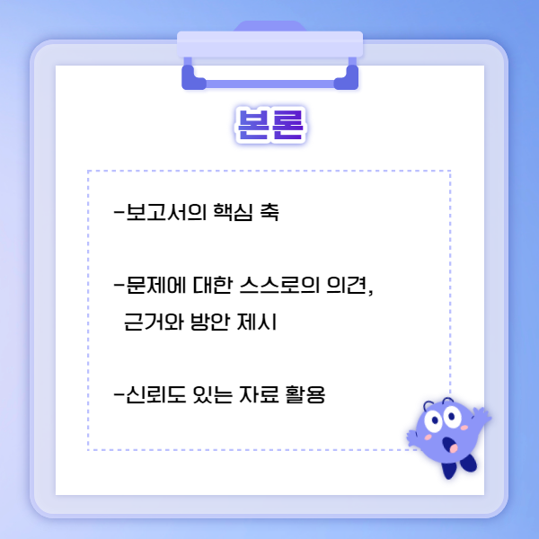 서론 본론 결론 작성법! 레포트양식 알고 A+받자 : 네이버 블로그