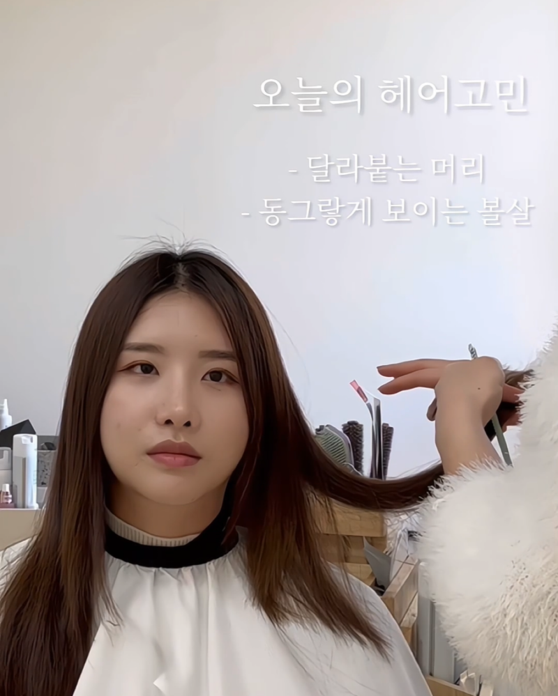 퍼스널헤어컨설팅 6탄 : 볼살이 많은 얼굴은 어떤 헤어스타일이 어울릴까? / 둥근얼굴형 / 잔머리컷 /포쉬컷 : 네이버 블로그 퍼스널헤어컨설팅 6탄 : 볼살이 많은 얼굴은 어떤 헤어스타일이 어울릴까? / 둥근얼굴형 / 잔머리컷 /포쉬컷 : 네이버 블로그