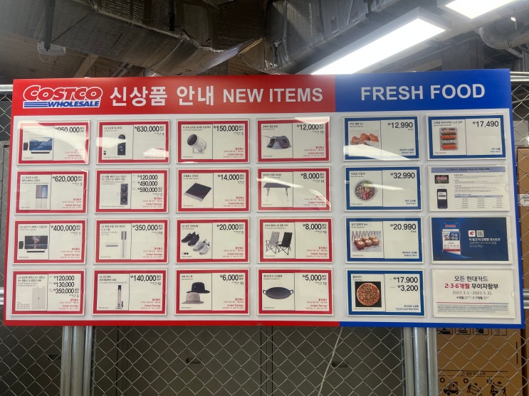  코스트코 추천템 3월 넷째주 할인상품 20일부터26일 세일품목