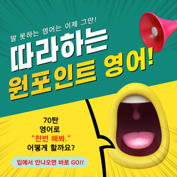  70. [원포인트 영어] 영어로 "운동 좀 해야겠다." 어떻게 할까요?