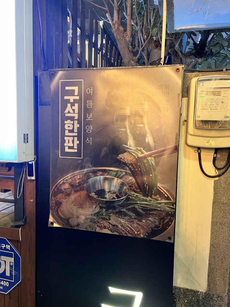  부산 시청 술집_한우스지 전골_구석
