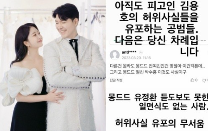 '박수홍 아내' 김다예, 명예훼손 재판 참석 앞두고 "일면식도 없는 사람" 루머 해명 '박수홍 아내' 김다예, 명예훼손 재판 참석 앞두고 "일면식도 없는 사람" 루머 해명