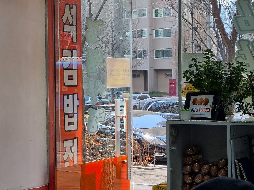 김밥사랑 메트로점 사진 1