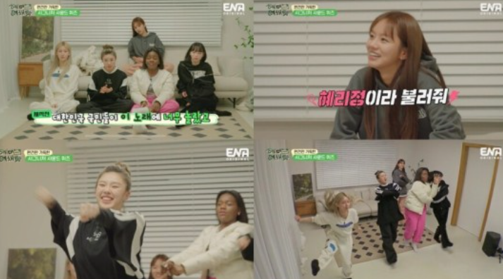 김채원X최예나, '빵빵' 터진 영혼의 단짝 "언니 때문이야"→"미친 거 아니야?"('혜미리예채파') 김채원X최예나, '빵빵' 터진 영혼의 단짝 "언니 때문이야"→"미친 거 아니야?"('혜미리예채파')
