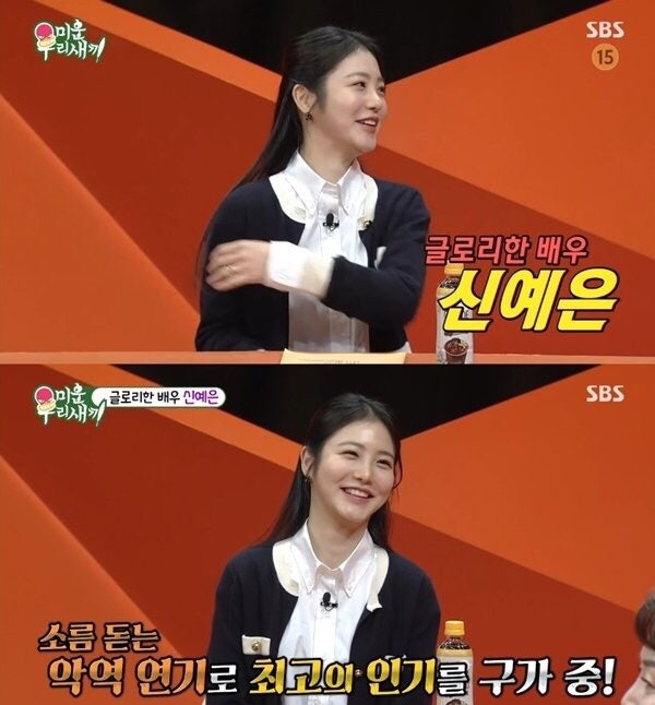 더 글로리 신예은, 예능에서 구자철♥제주도까지?⭕️(+프로필 인스타 나이 키 mbti)