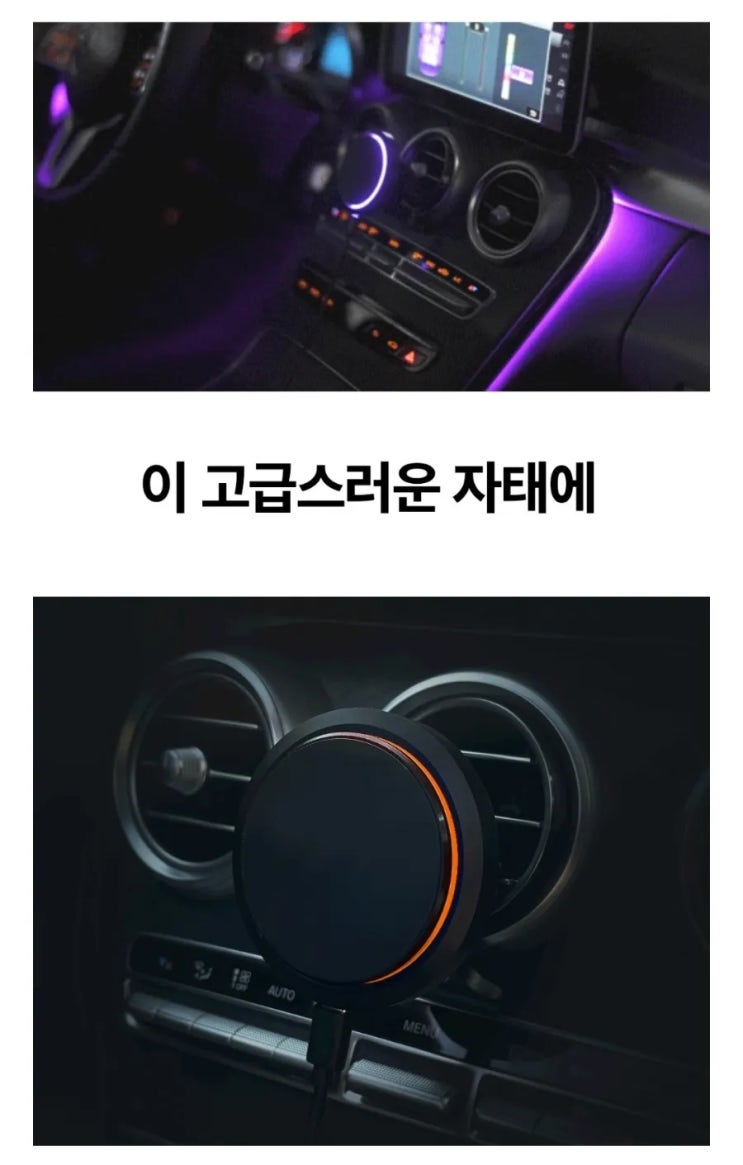  차량용 고속충전 거치대️ #맥세이프 #와디즈 #내돈내산