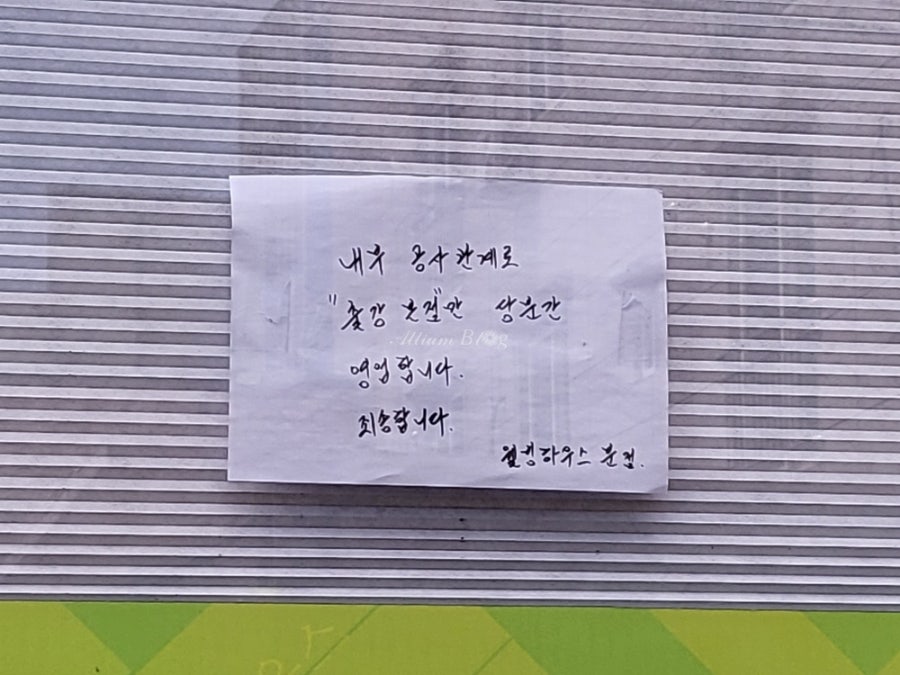 웰빙하우스 분점 사진 1