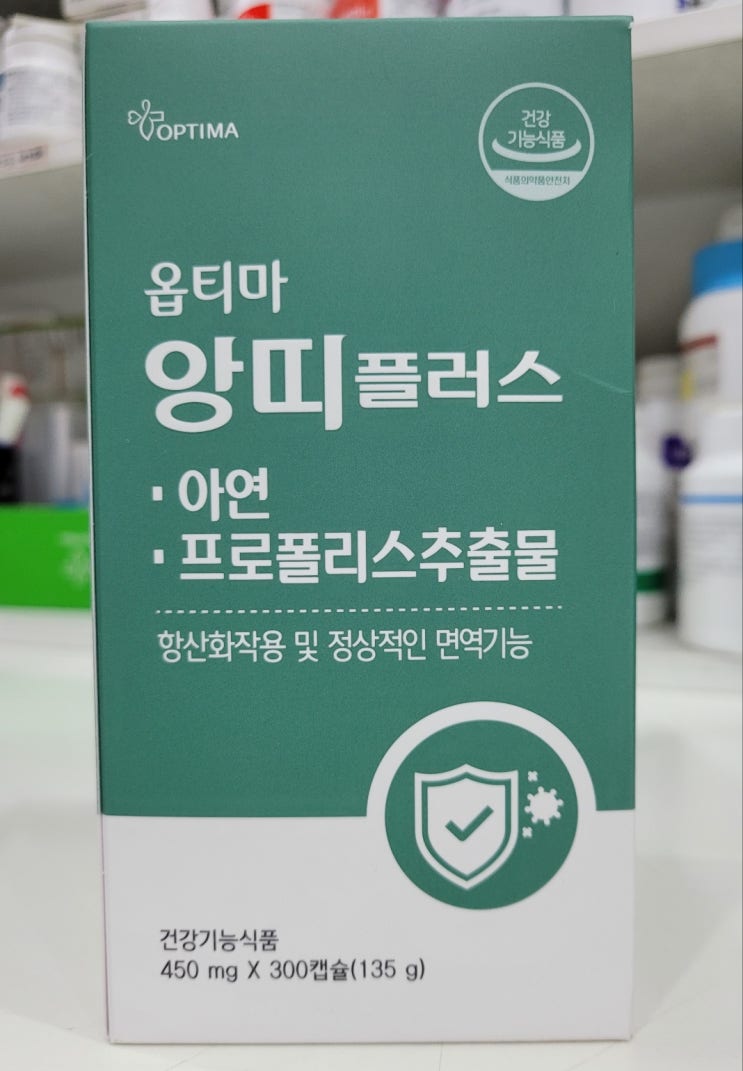  앙띠플러스