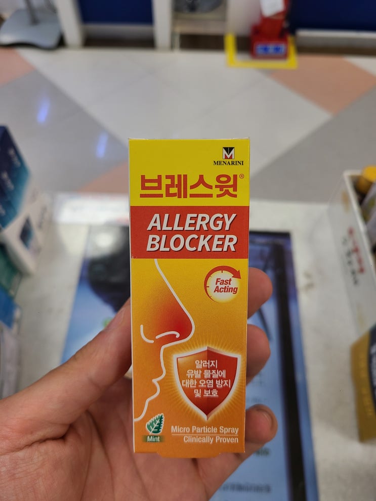 [정관온누리약국] 브레스윗(미리 뿌리는 알러지블로커)