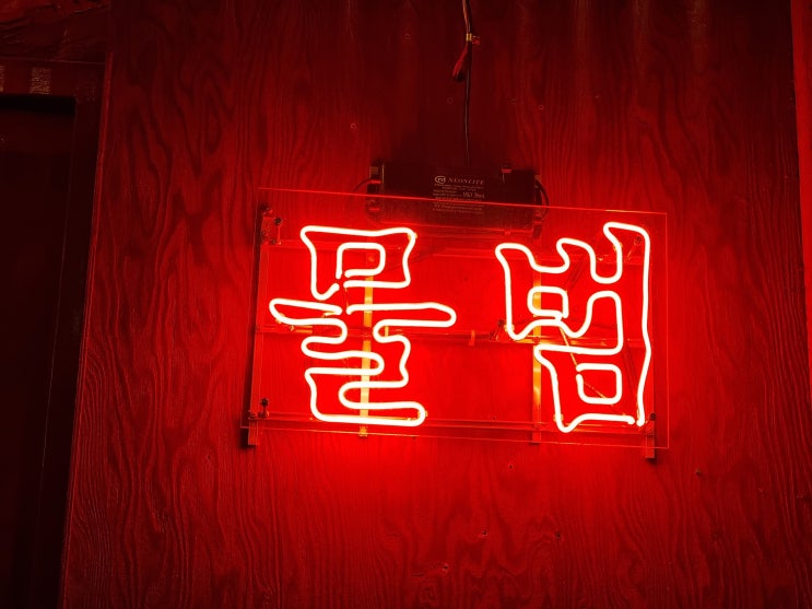  [보정동] 힙한 숙성회를 파는 보정동 술집 물범 (ft. 보정동 카페거리 핫플 ㅇㅈ)