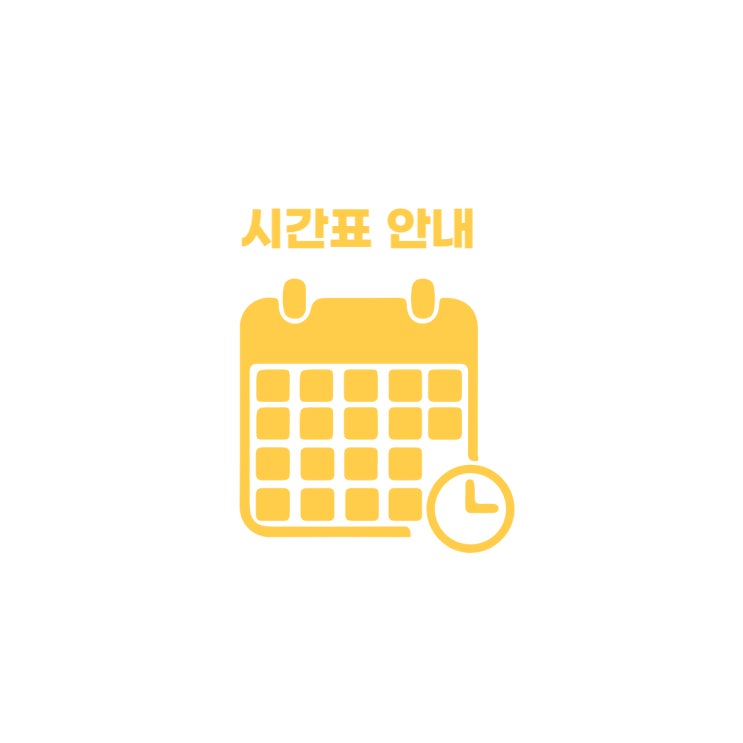  코코필라테스 시간표 안내 
