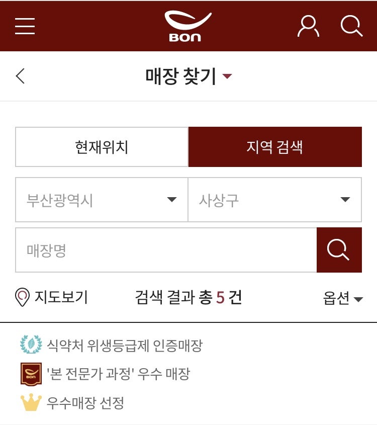 본죽 인천만수점 사진 2