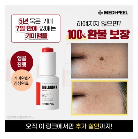 3월 20일 캐시워크 돈버는퀴즈 메디필 기미앰플 정답 3월 20일 캐시워크 돈버는퀴즈 메디필 기미앰플 정답