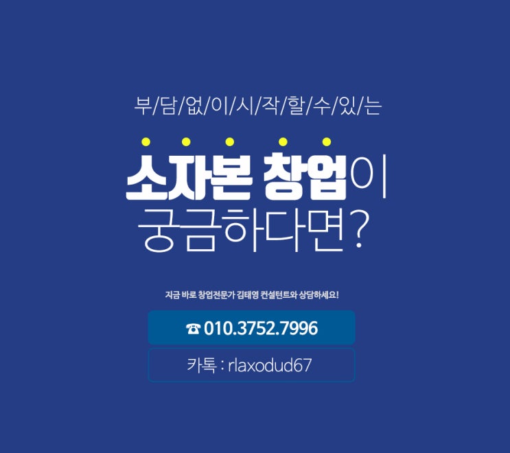 배달전문 브랜드 샵인샵 창업정보 1탄
