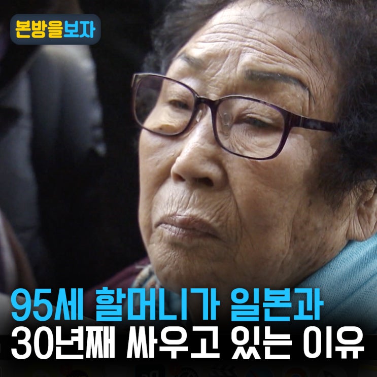 양관순이라 불리는 <b>할머니</b>, <b>양금덕</b>