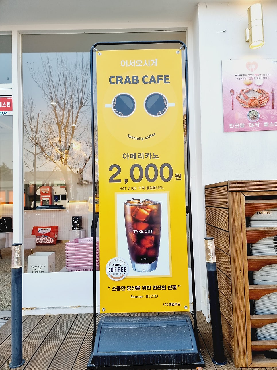 어서오시게 평촌점 사진 2