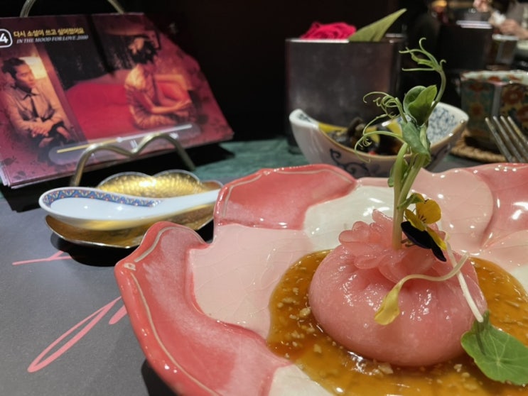  연남동맛집 ㅣ 중식 오마카세(몽중식)