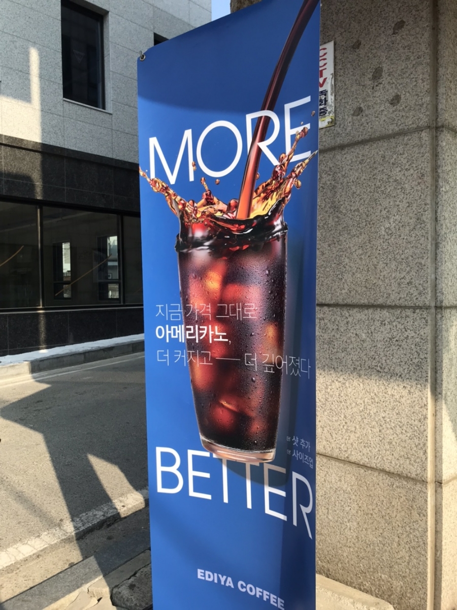 이디야커피 남서울대점 사진 1