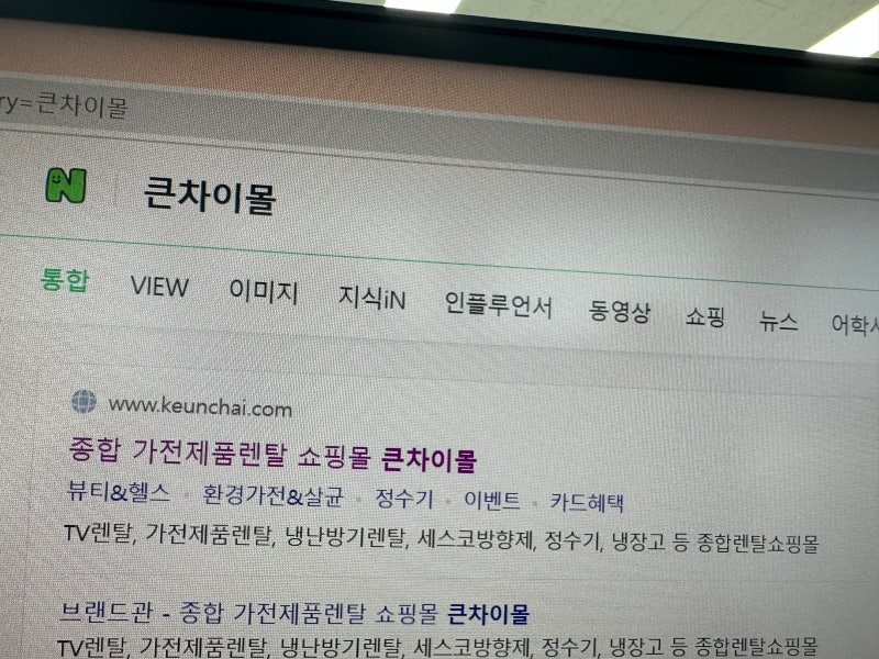 세스코 방향제 에어제닉 렌탈 설치하려면!
