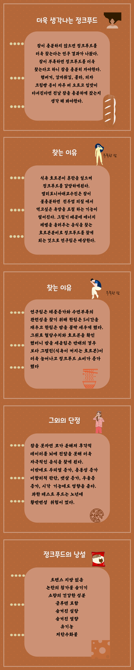 기모후드티 햄버거 패스트푸드 정크푸드 디자인, image size:550x2750