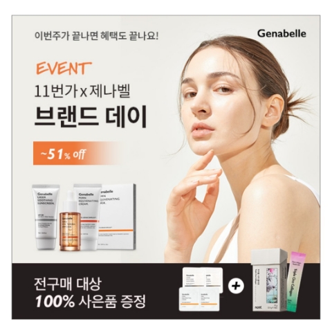 3월 20일 캐시워크 돈버는퀴즈 제나벨 브랜드데이 정답 3월 20일 캐시워크 돈버는퀴즈 제나벨 브랜드데이 정답