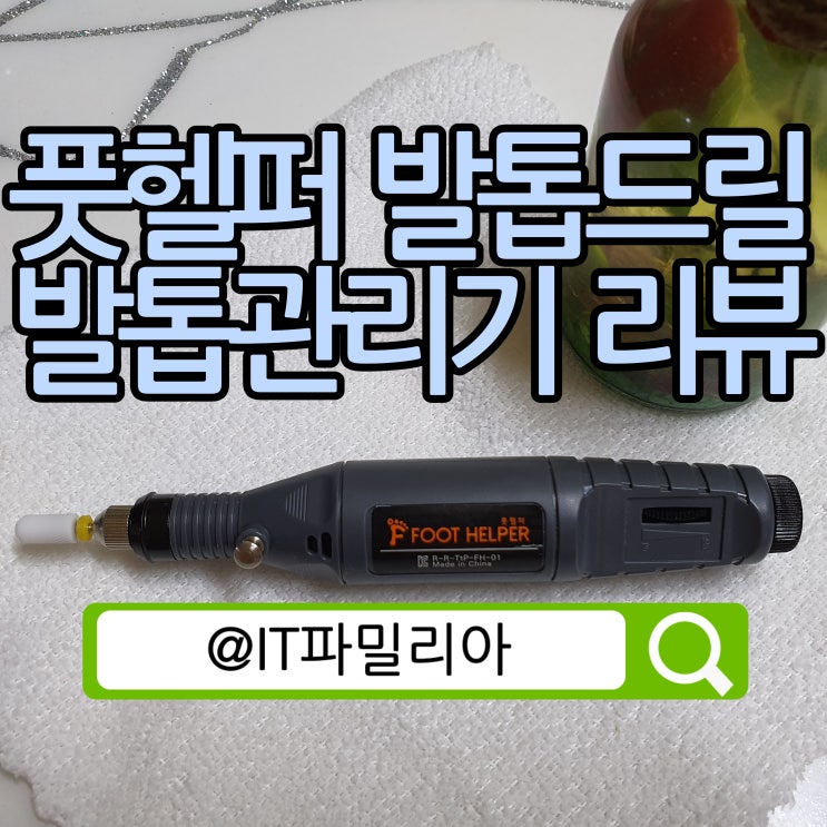  발톱갈라짐 케어를 집에서? :: 나에게 맞는 발톱관리기 선택하는 방법은?