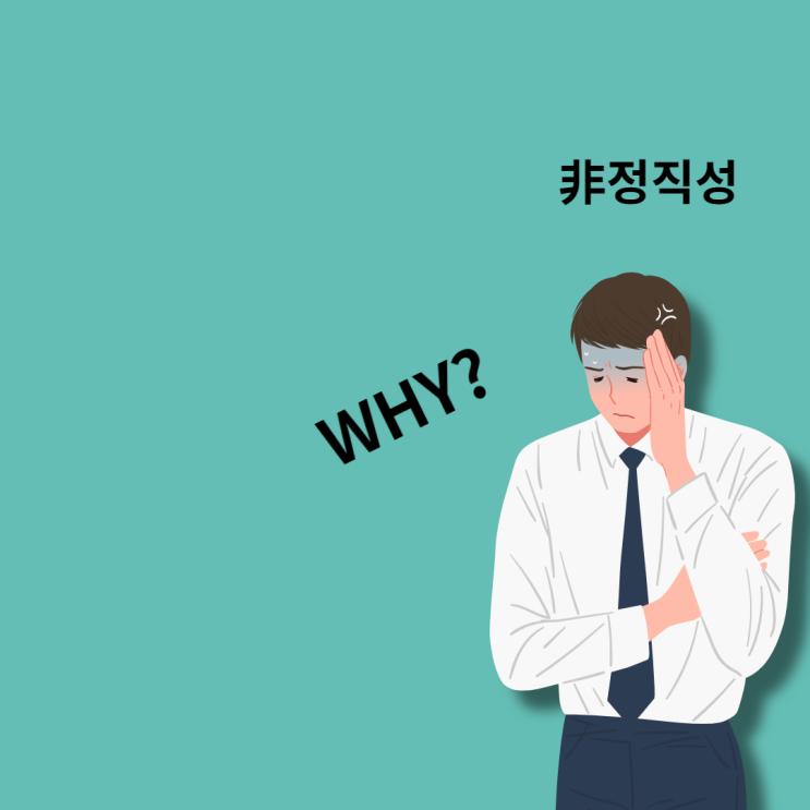 부동산 중개업소를 찾는 일부 손님들의 비정직성 부동산 중개업소를 찾는 일부 손님들의 비정직성