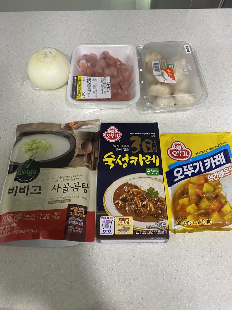  간단 건강 양파 듬뿍 일본식 사골 카레 만들기!!